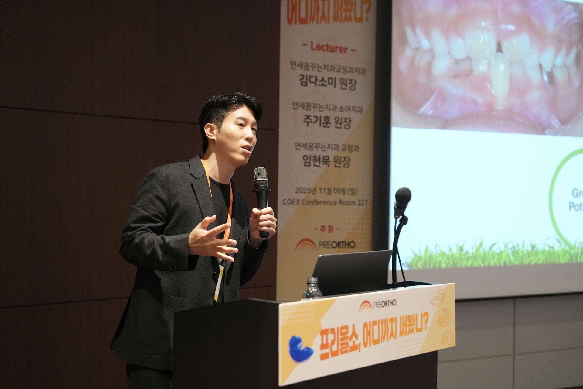 연세꿈꾸는치과 학술 강연